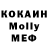 КОКАИН 97% masha kovalskaya
