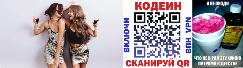 Codein Purple Drank  Купить закладки  Осинники 