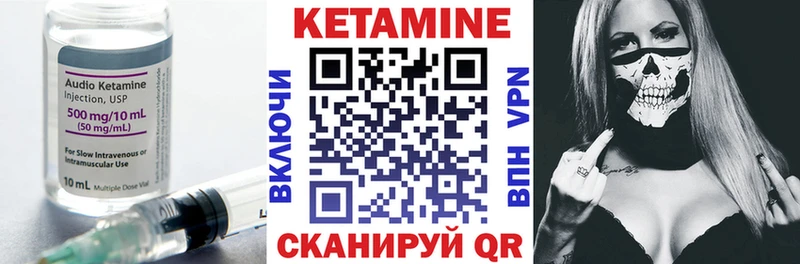 Кетамин VHQ  Купить  Осинники 