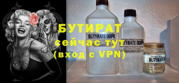 бутират Елизово