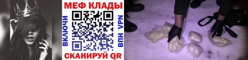 МЕФ мука Осинники