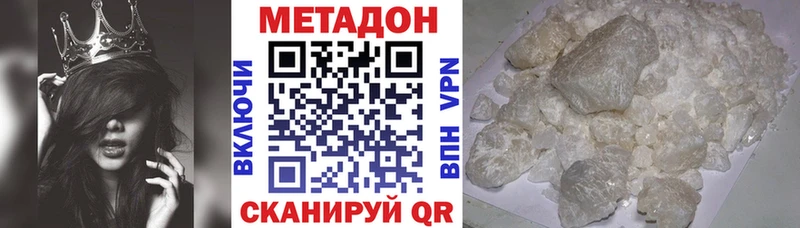 Купить где  Осинники  Метадон кристалл 